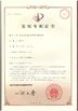 চীন WUXI JINQIU MACHINERY CO.,LTD. সার্টিফিকেশন